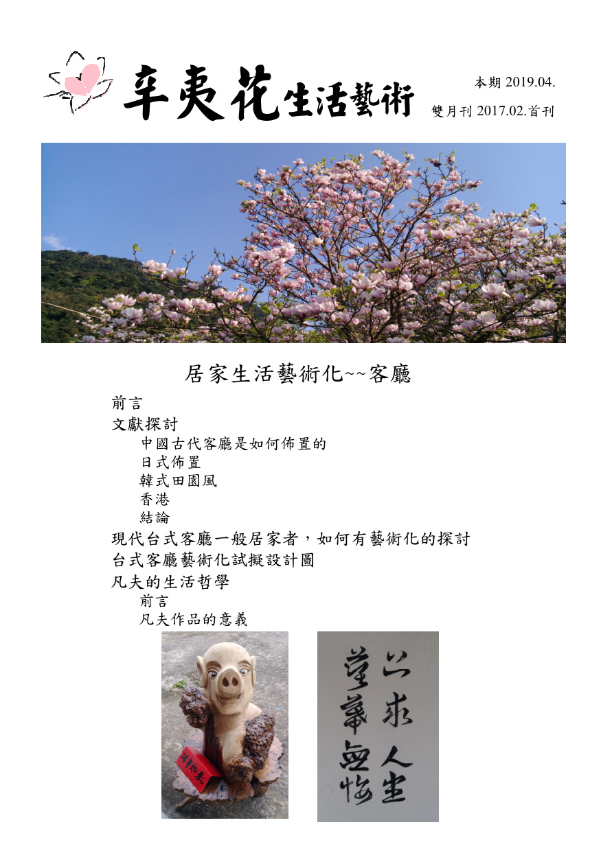 第 1 頁