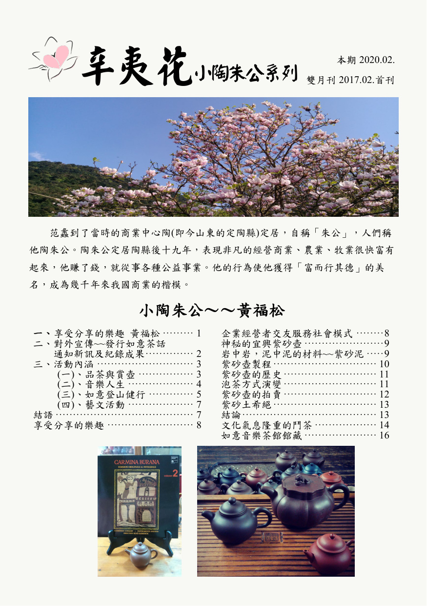 第 1 頁