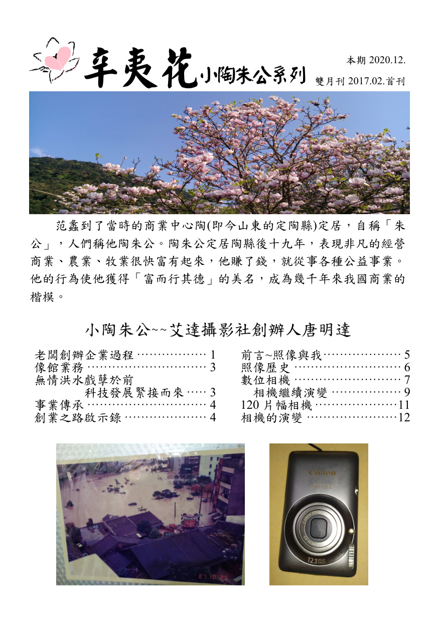 第 1 頁
