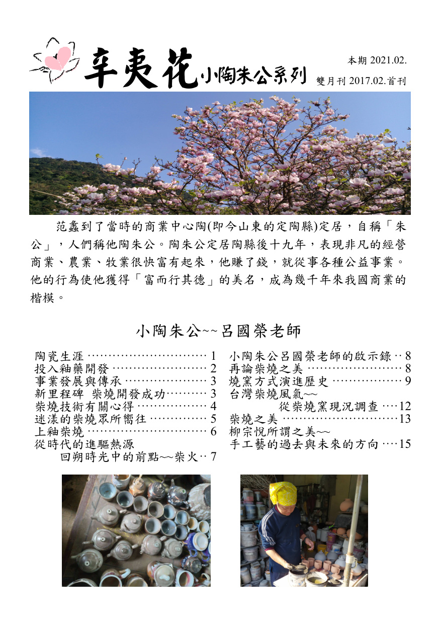第 1 頁