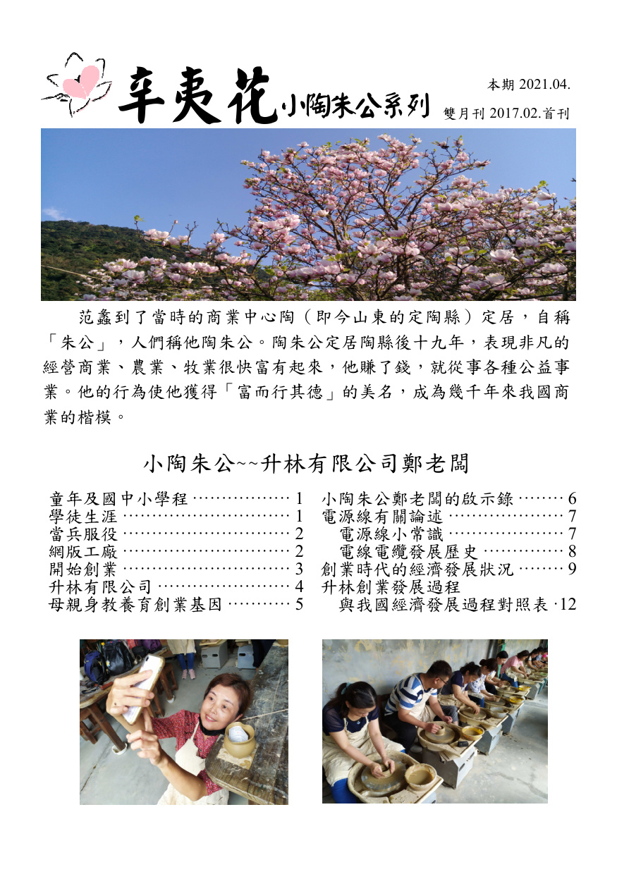 第 1 頁