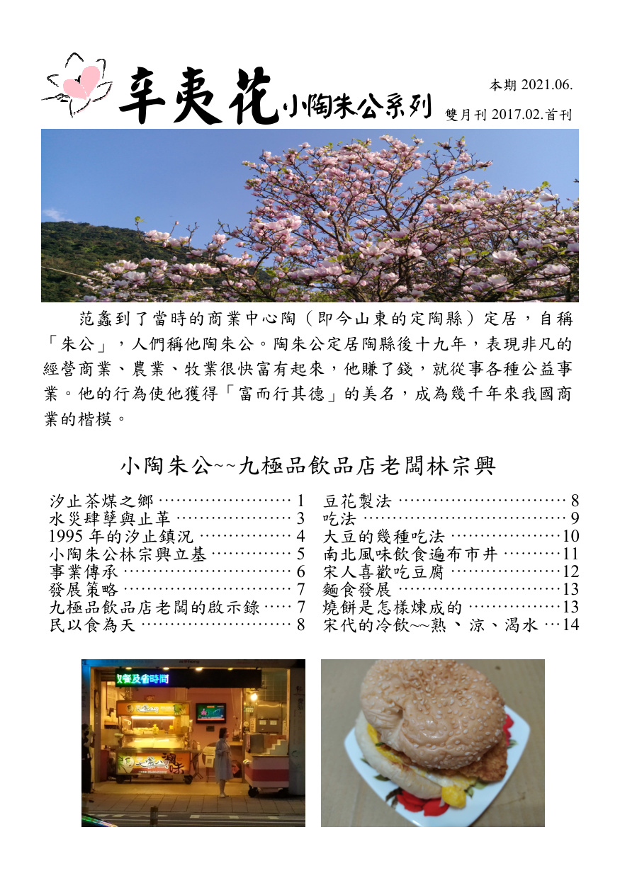 第 1 頁