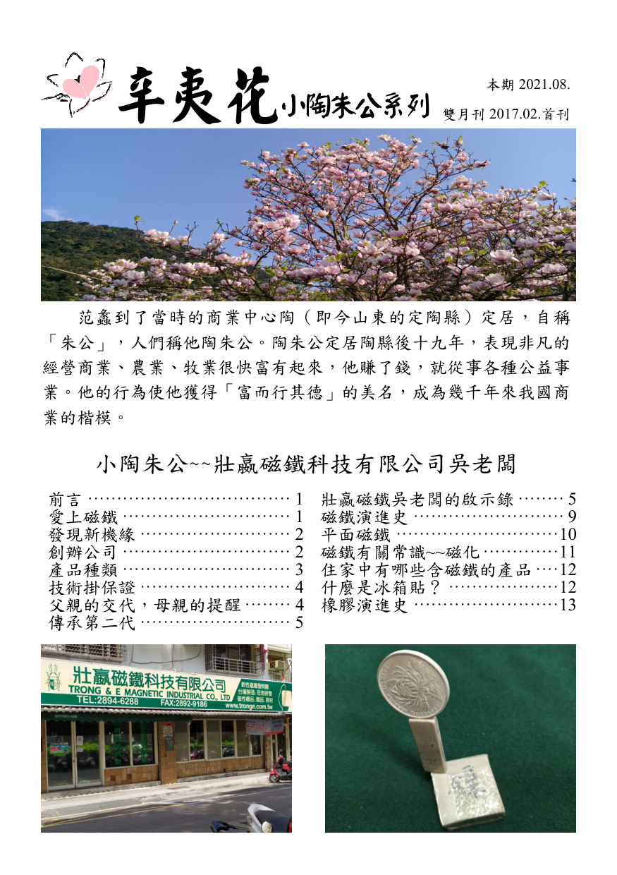 第 1 頁