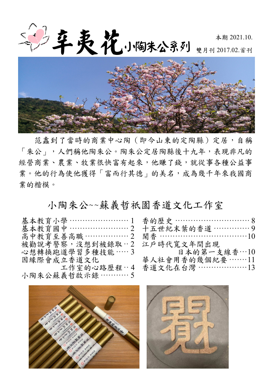 第 1 頁