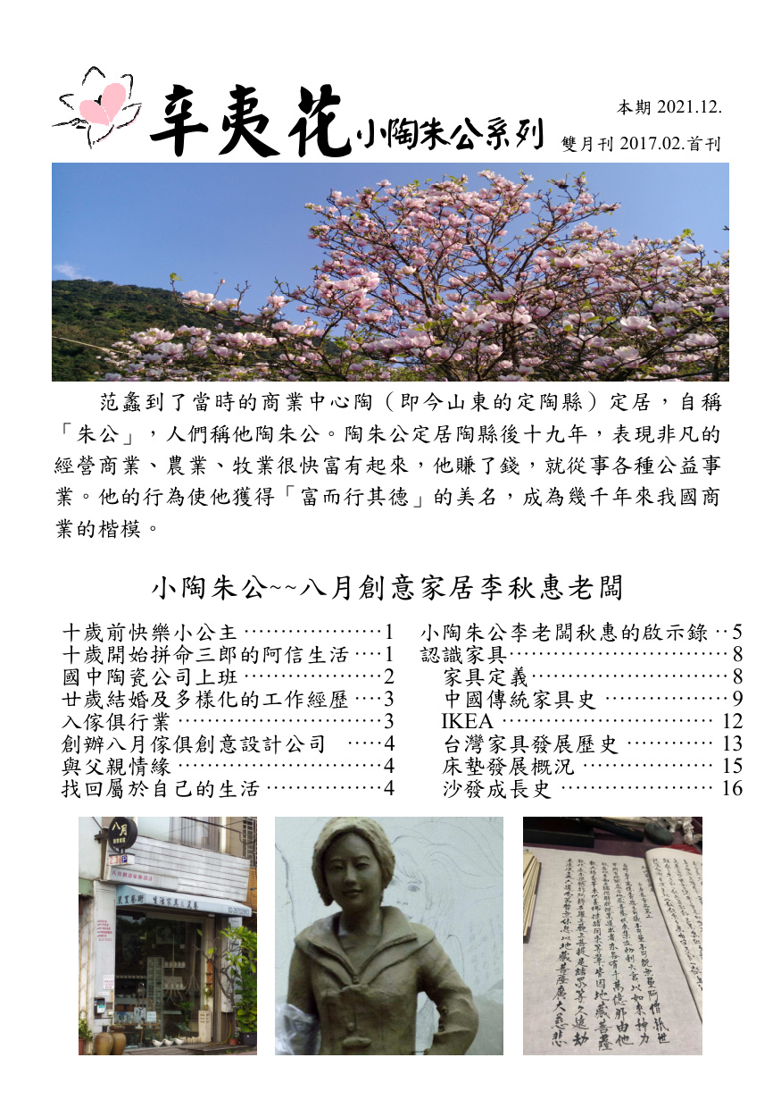 第 1 頁