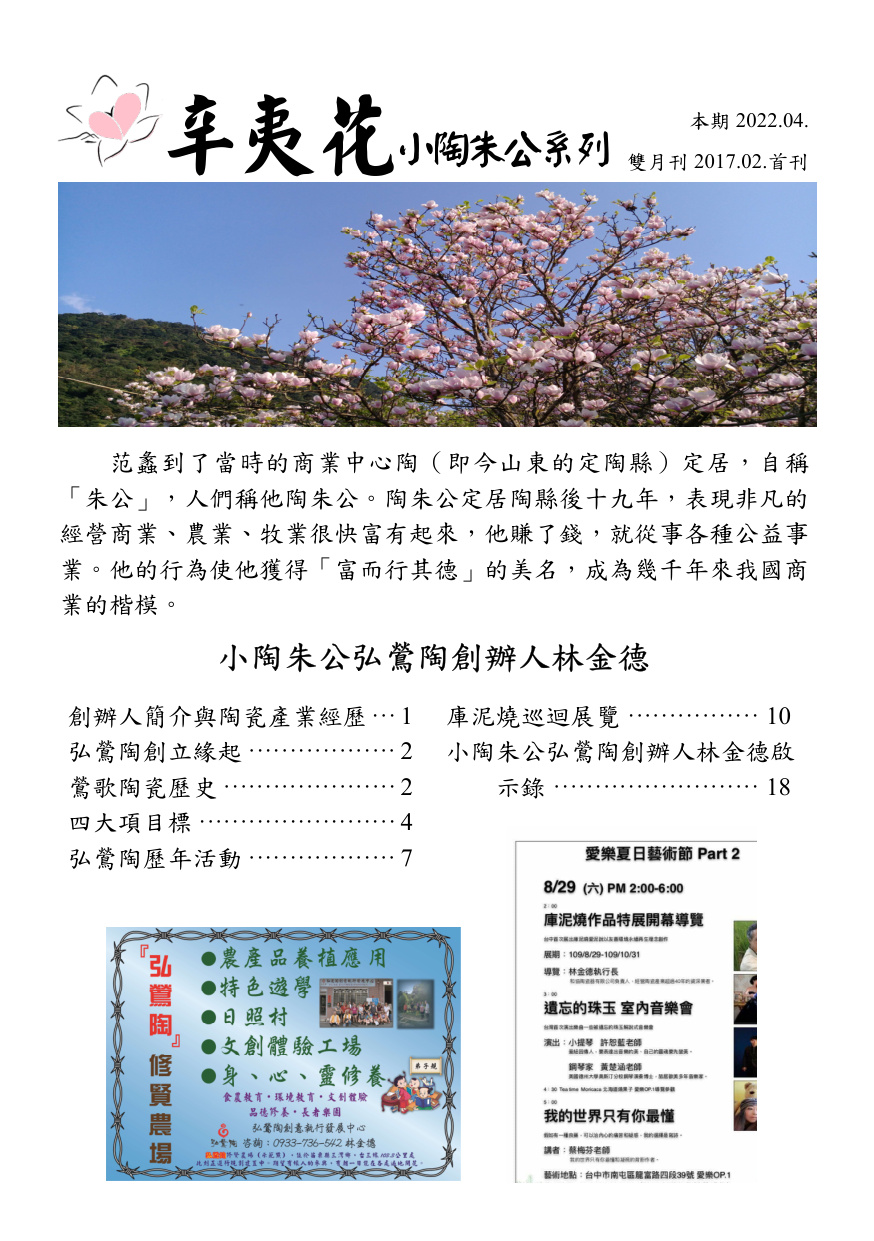 第 1 頁