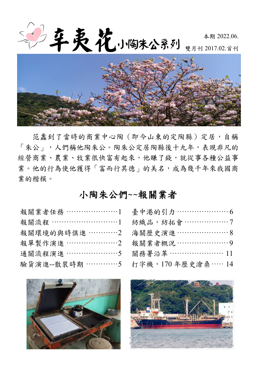 第 1 頁