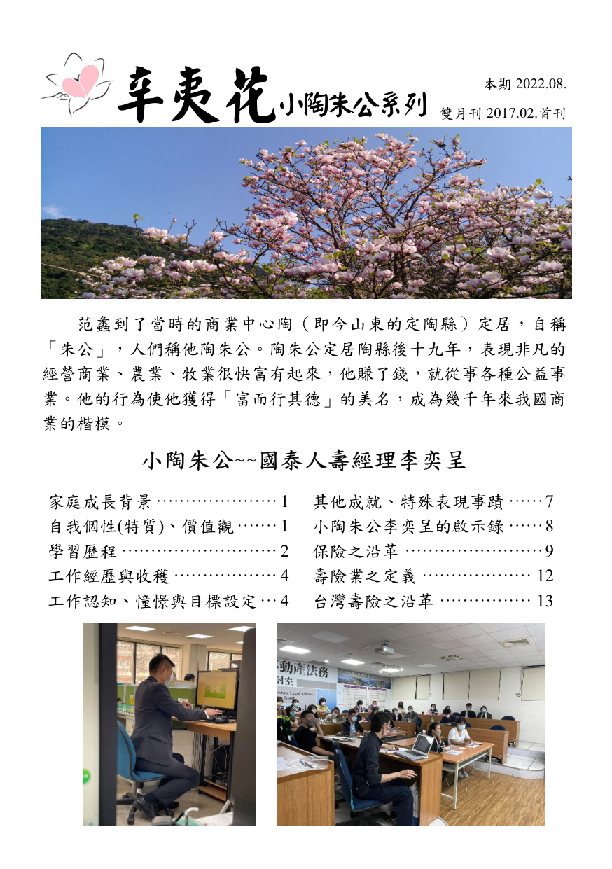 第 1 頁