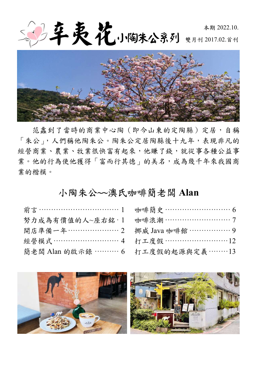 第 1 頁