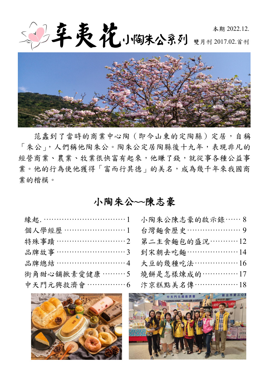 第 1 頁