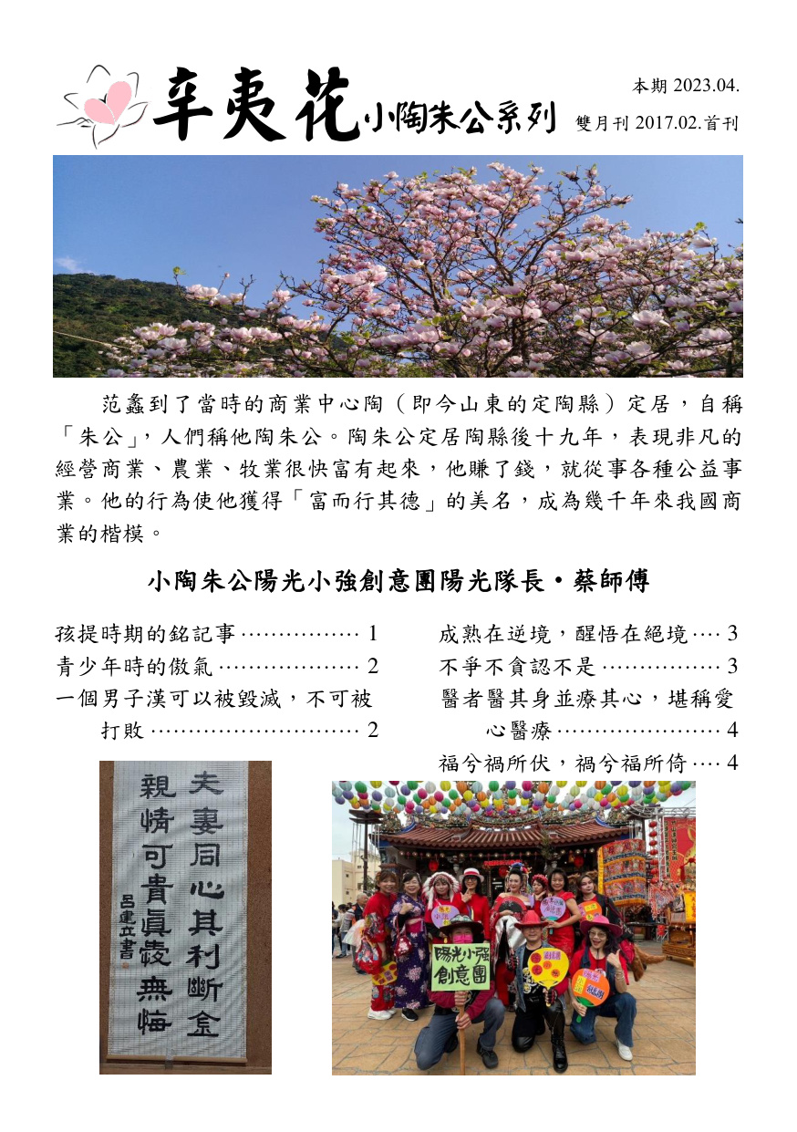 第 1 頁