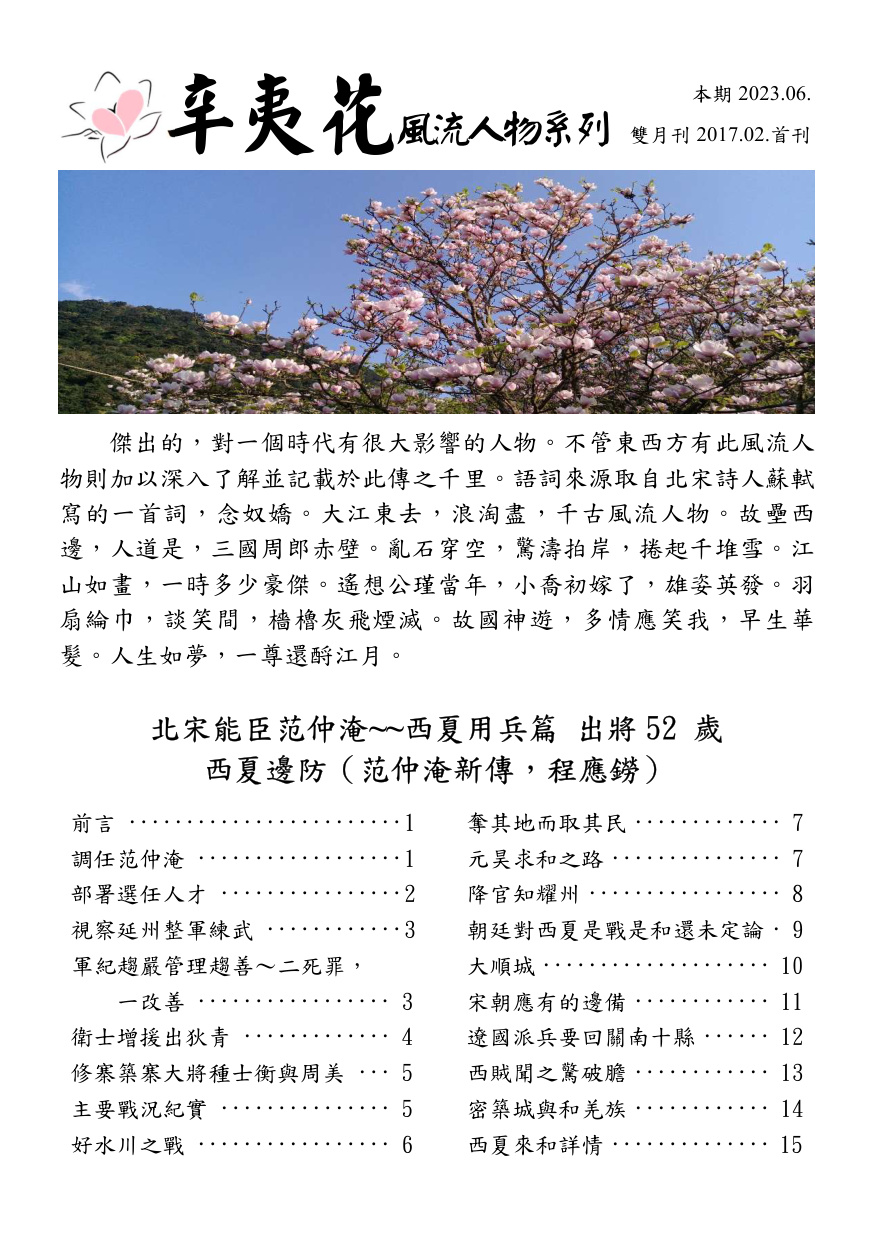 第 1 頁