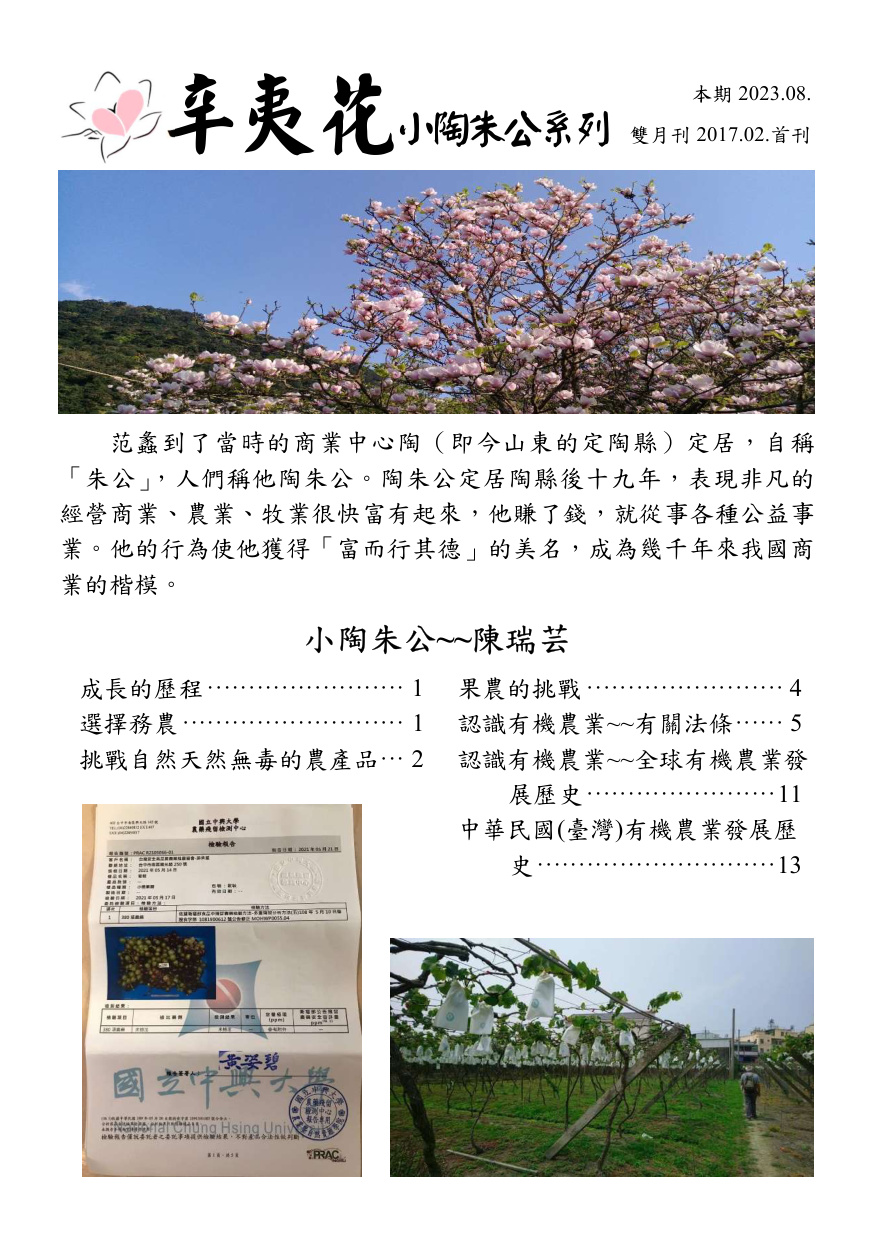 第 1 頁
