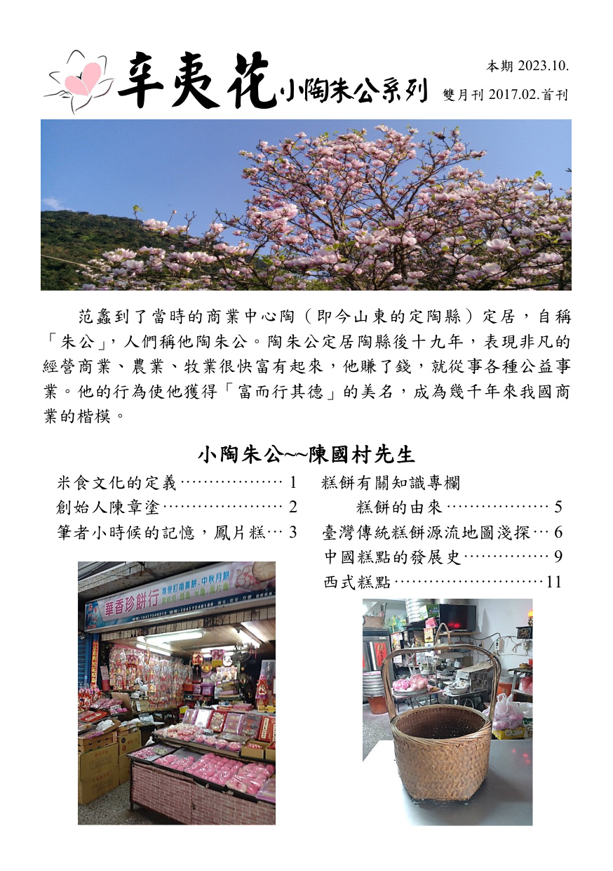 第 1 頁
