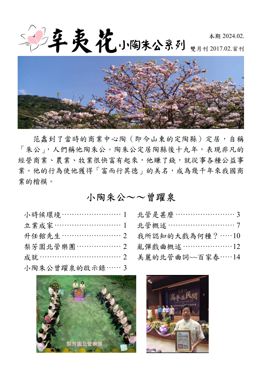 第 1 頁