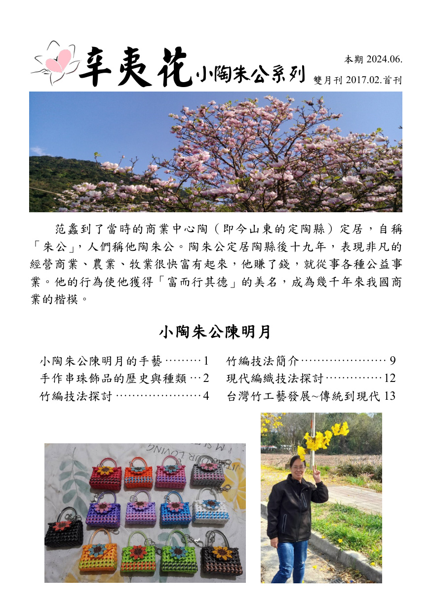 第 1 頁