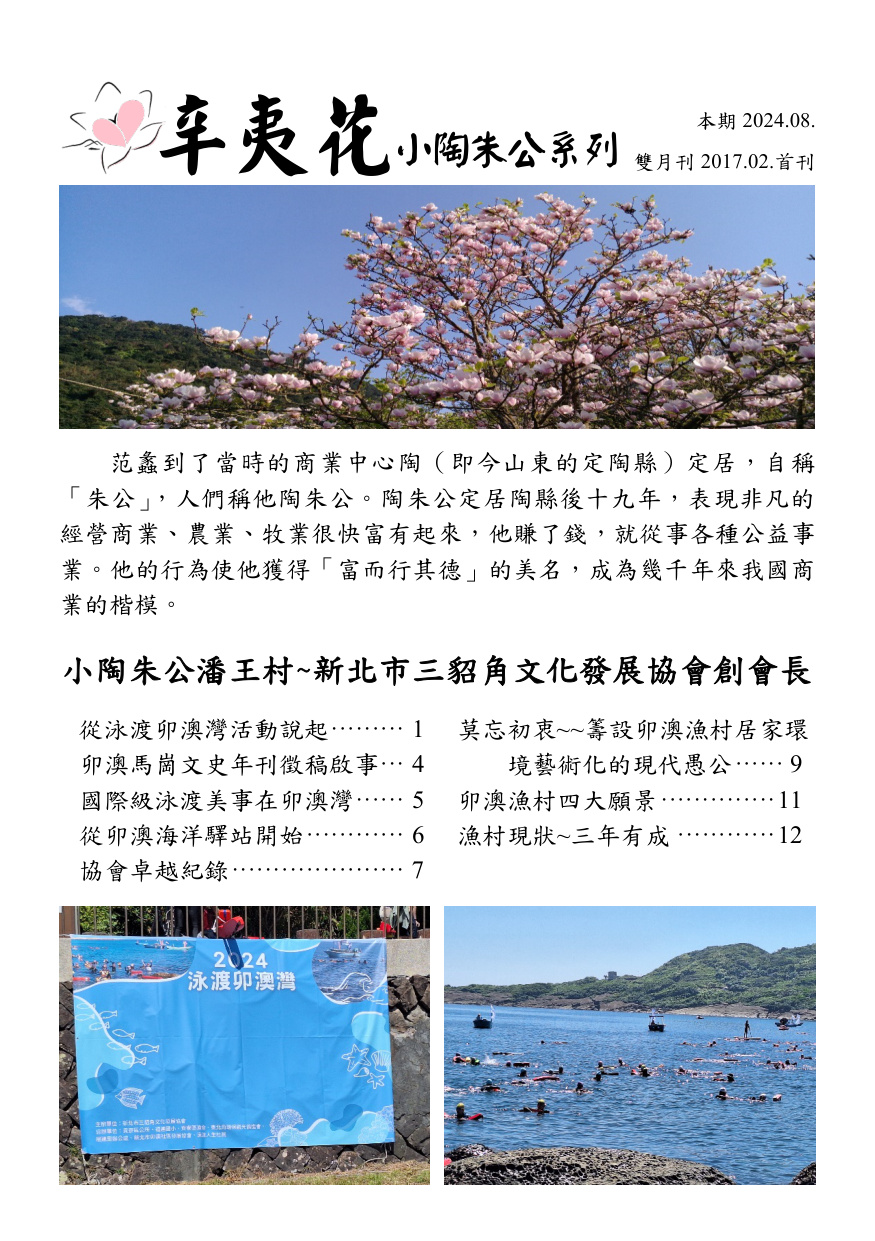 第 1 頁