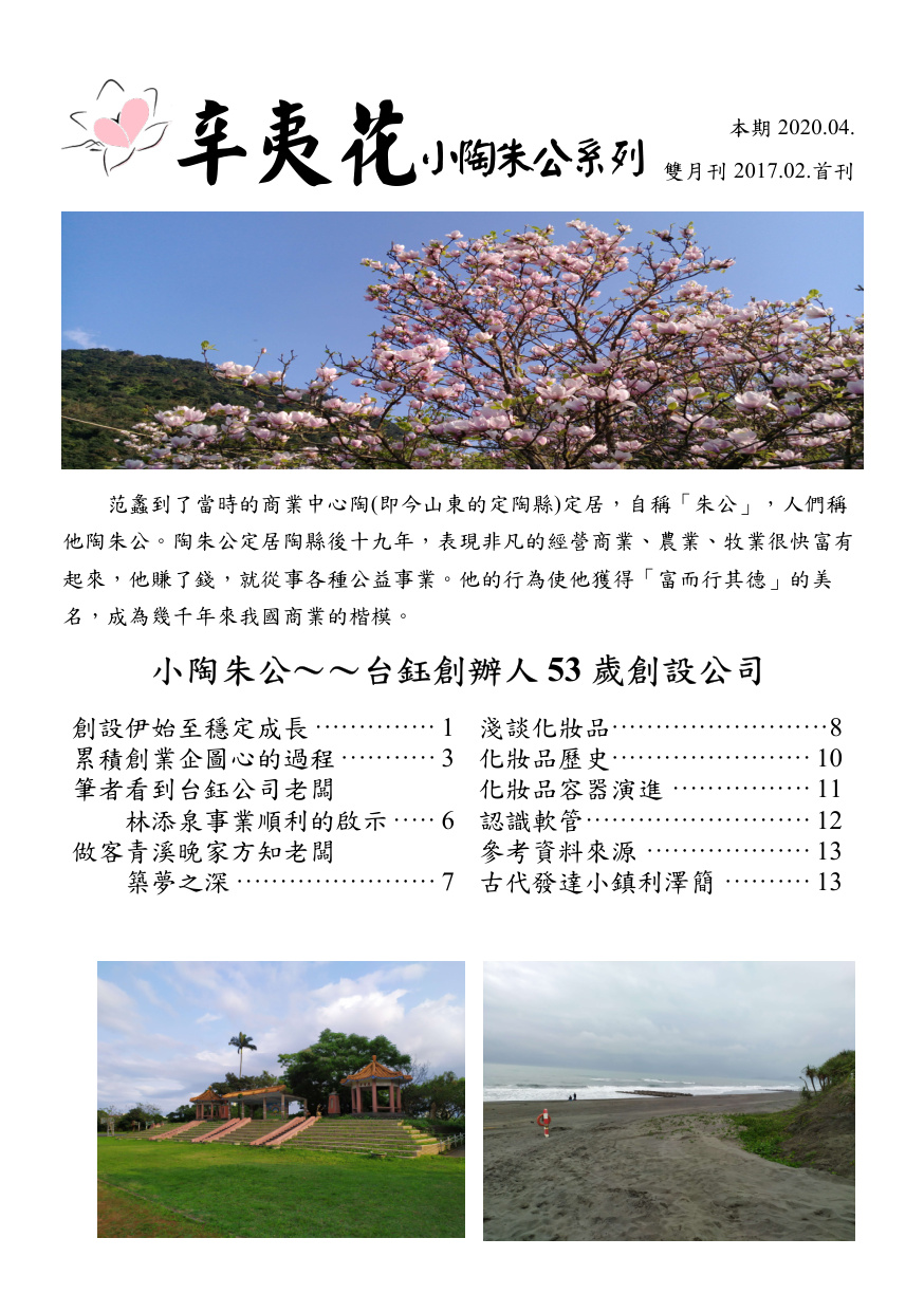 第 1 頁