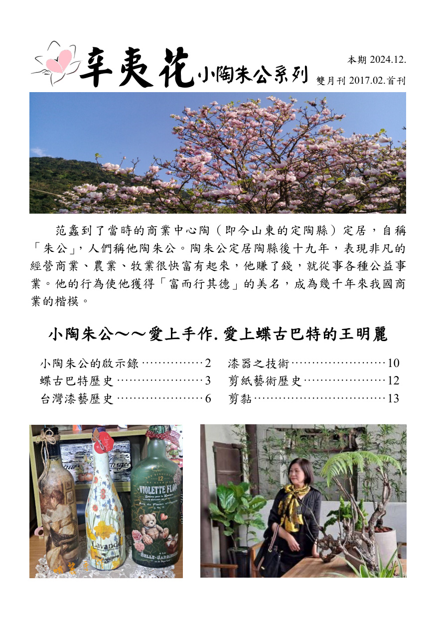 第 1 頁