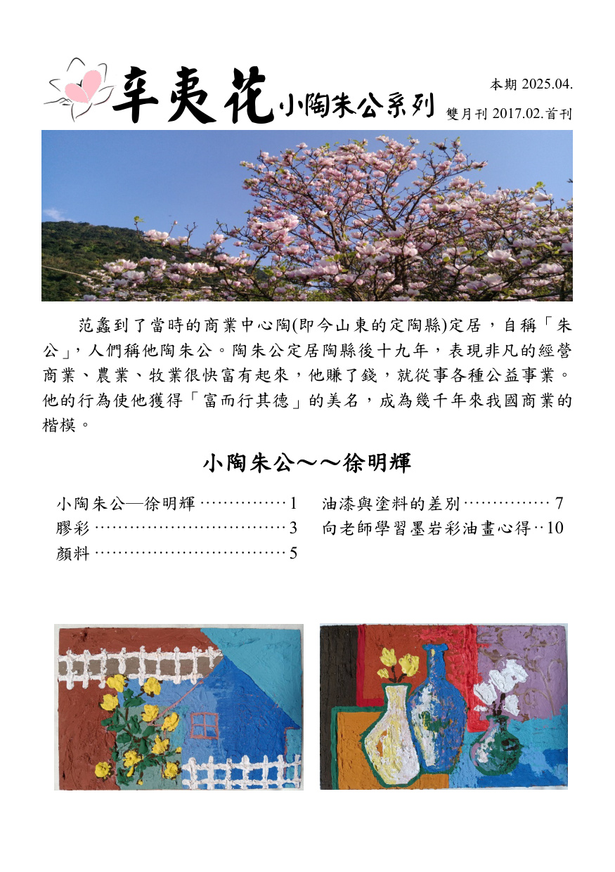 第 1 頁