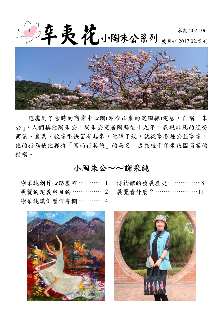 第 1 頁