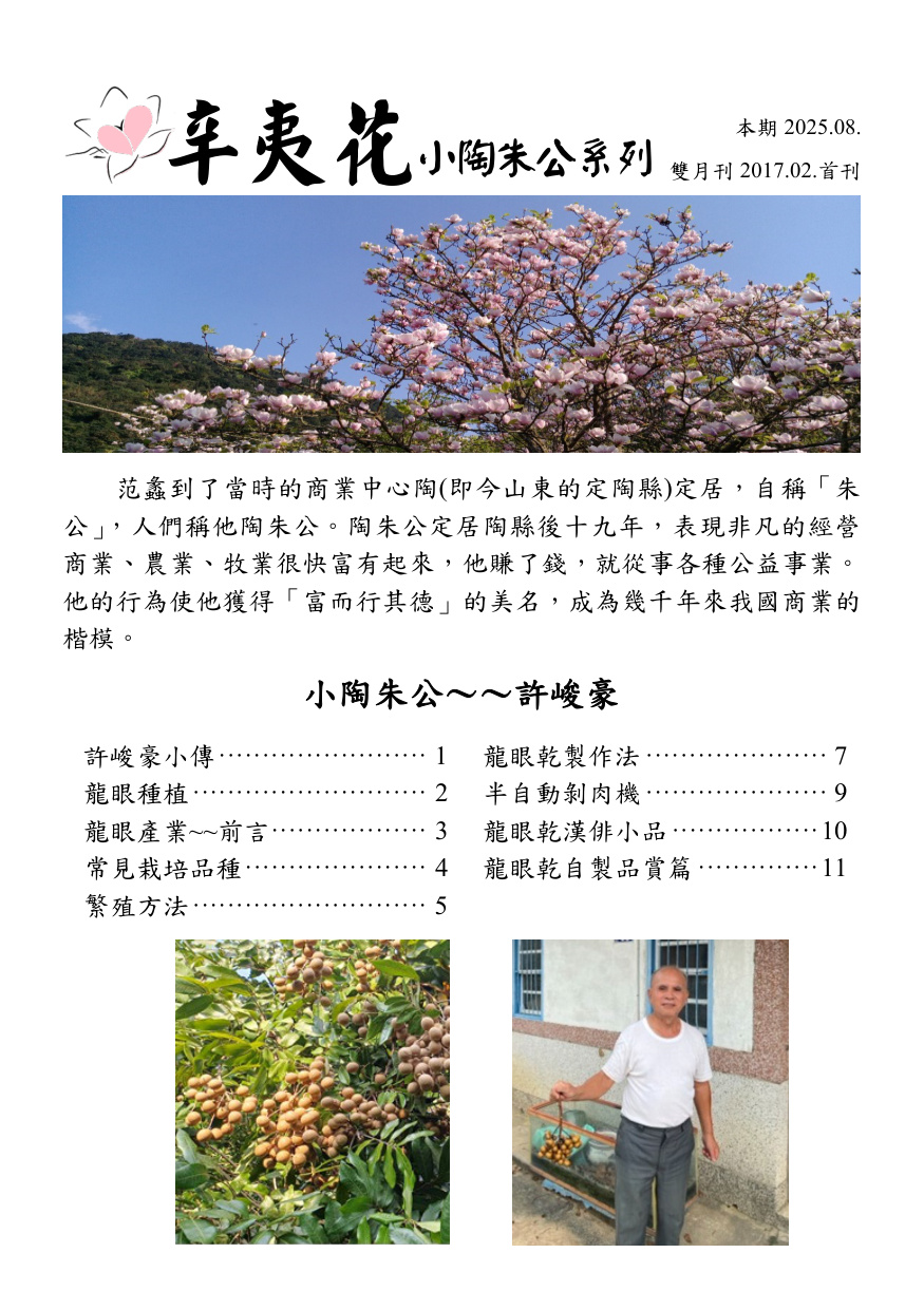 第 1 頁
