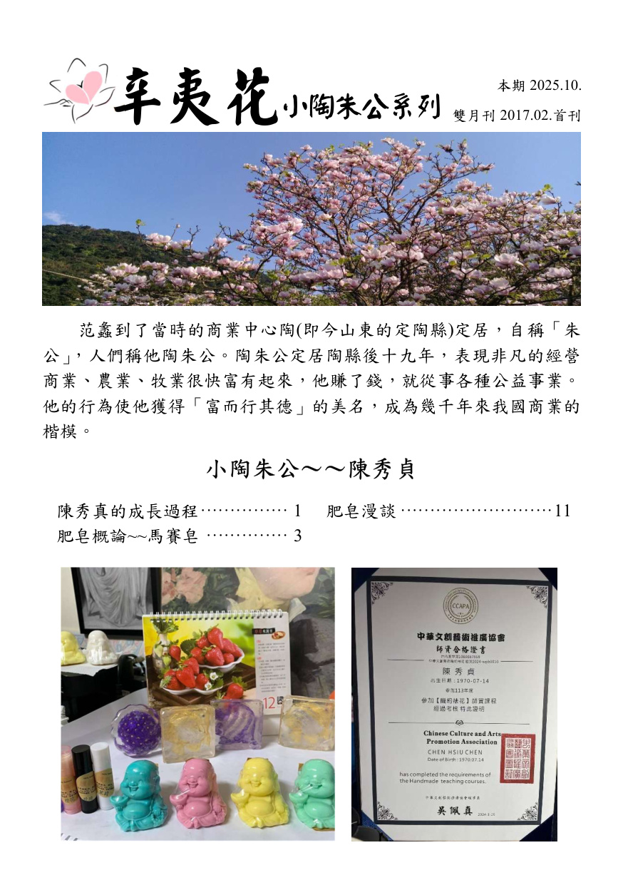 第 1 頁
