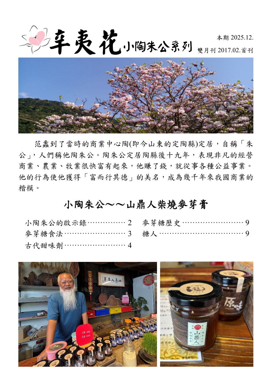 第 1 頁