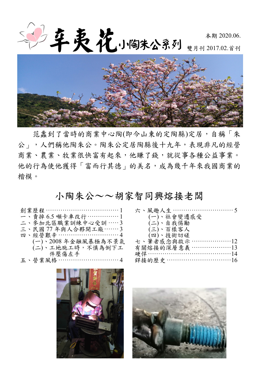 第 1 頁