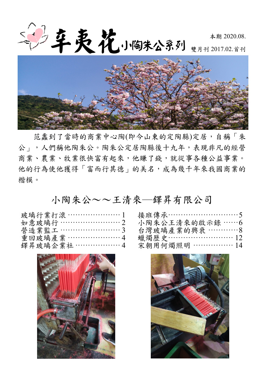 第 1 頁