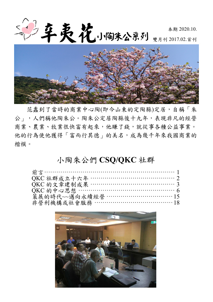 第 1 頁