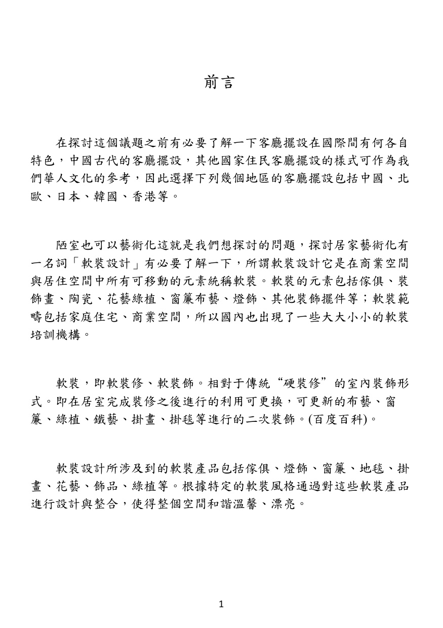 第 2 頁