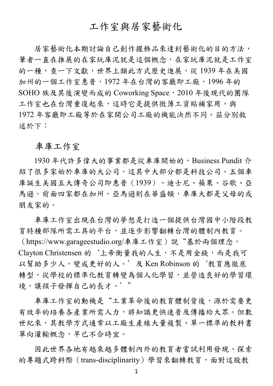 第 2 頁