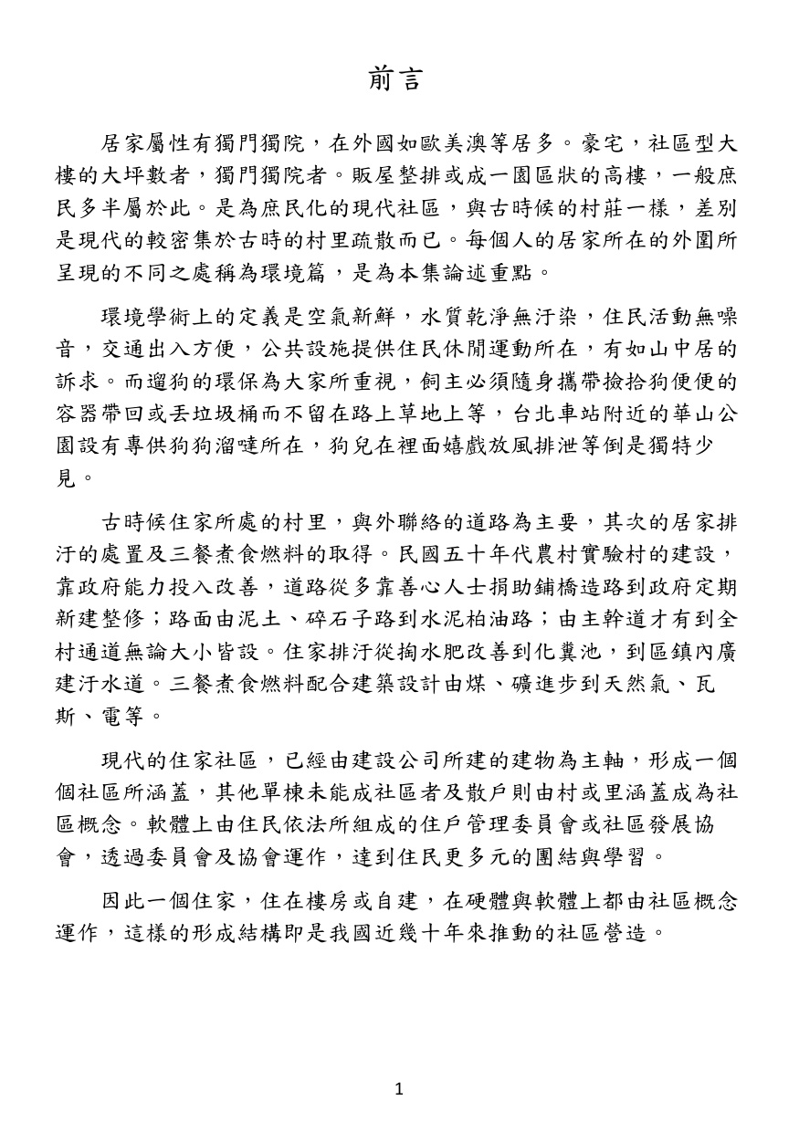 第 2 頁