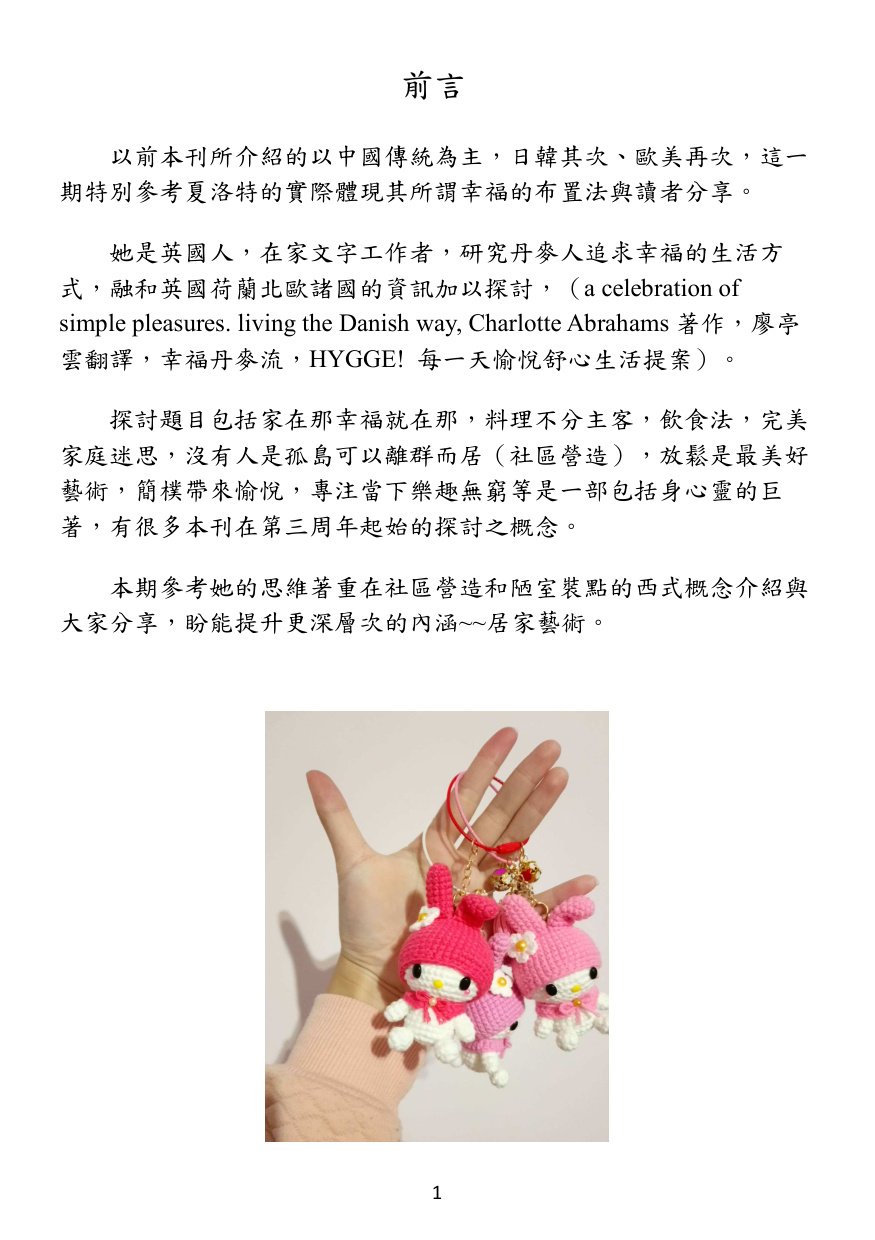 第 2 頁