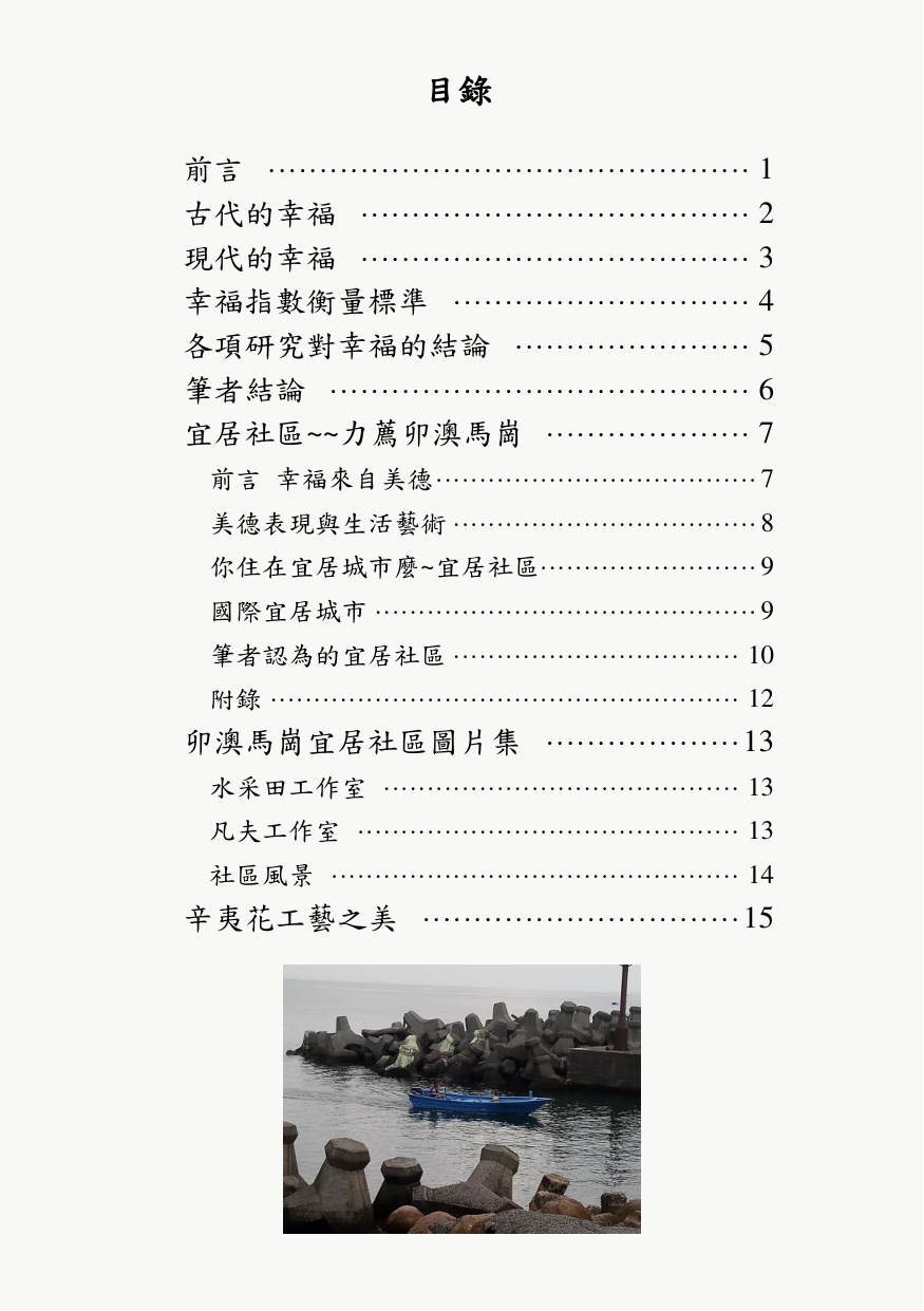 第 2 頁