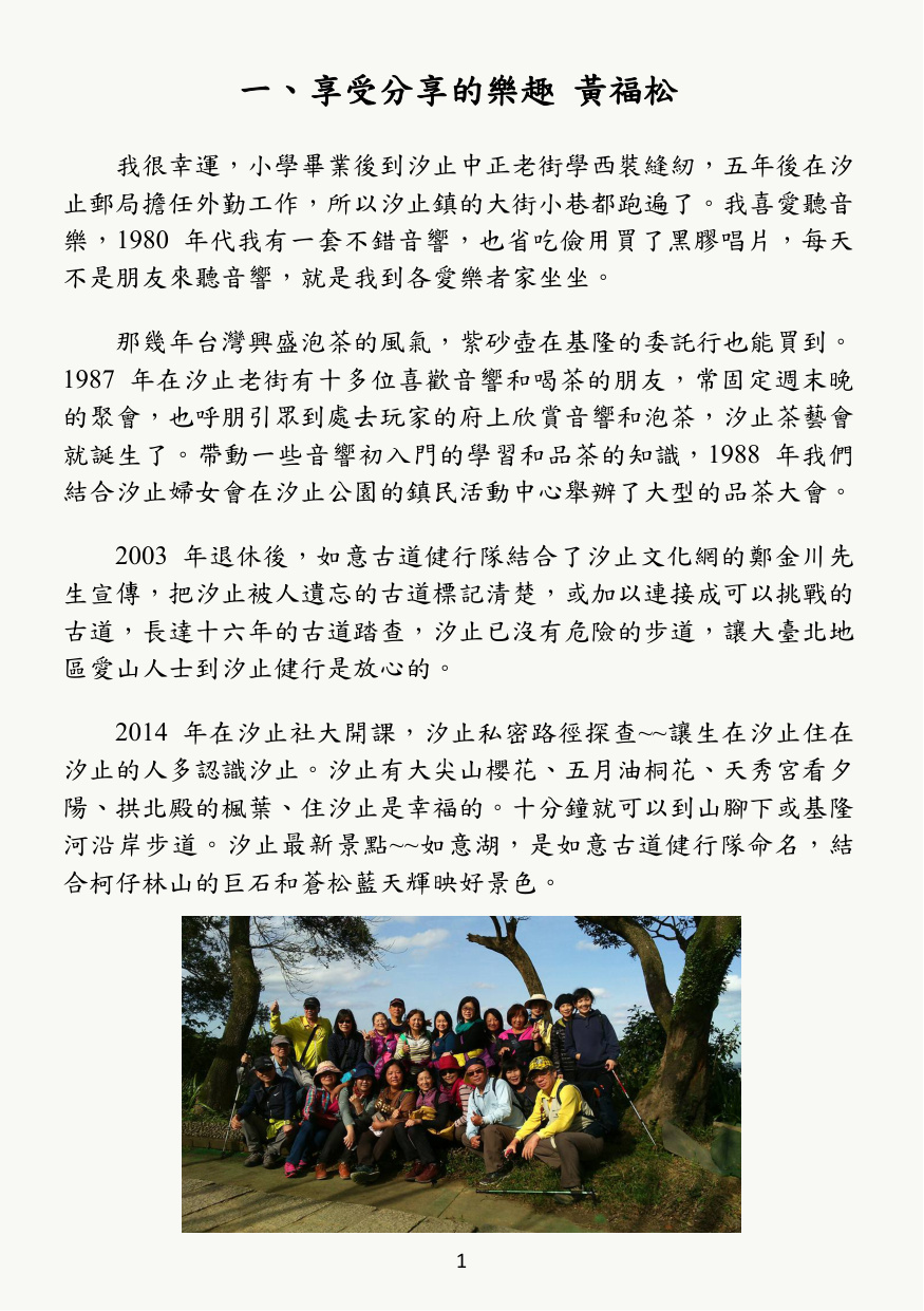第 2 頁