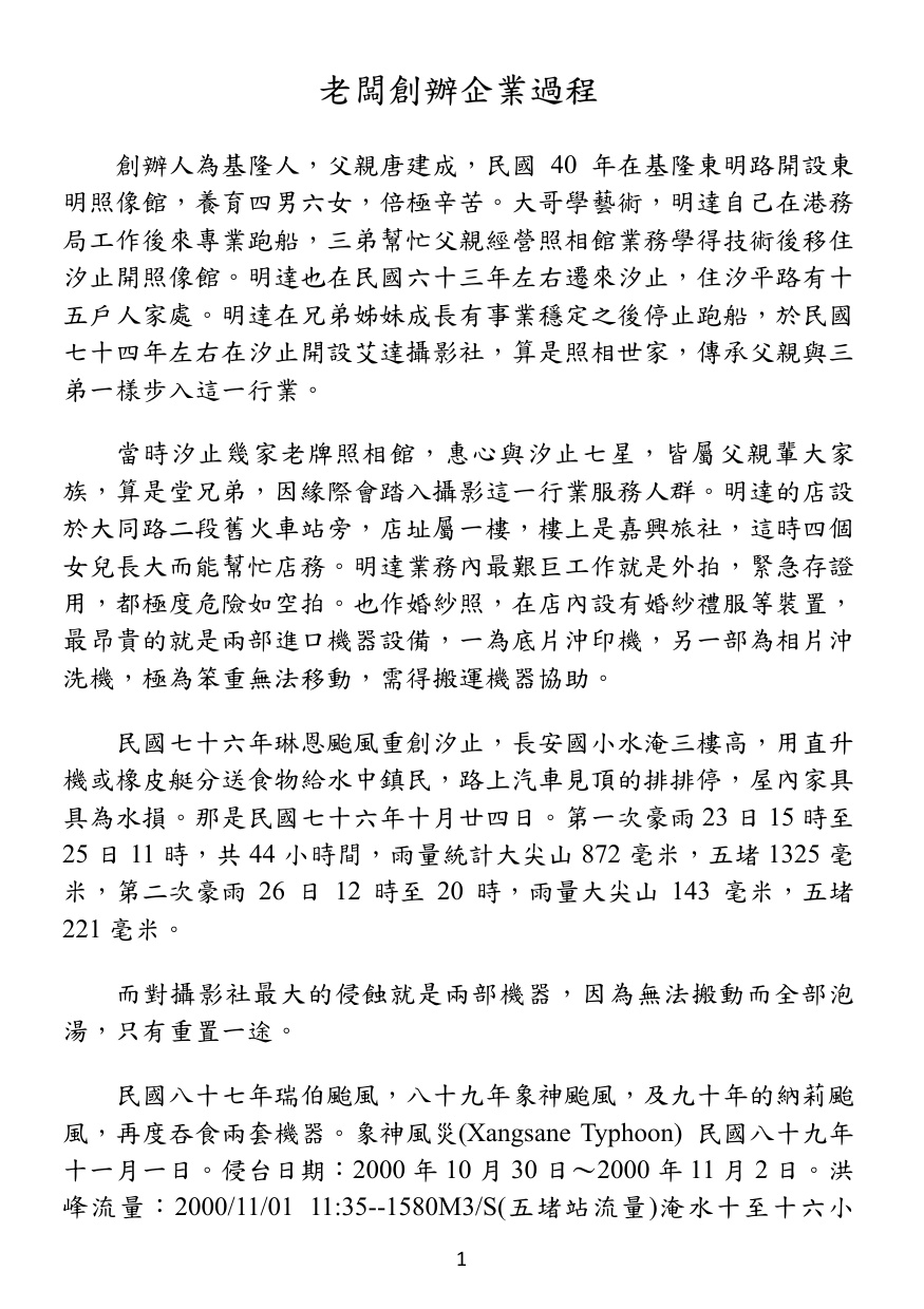 第 2 頁