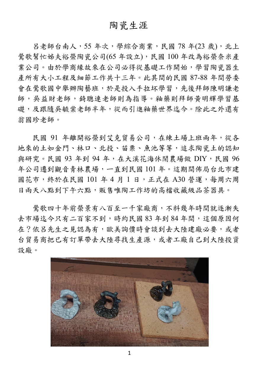 第 2 頁