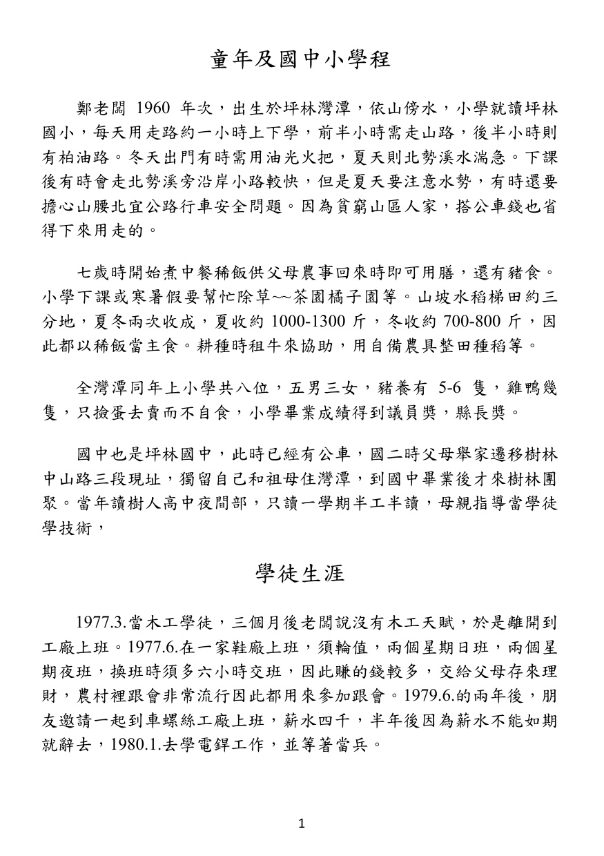 第 2 頁