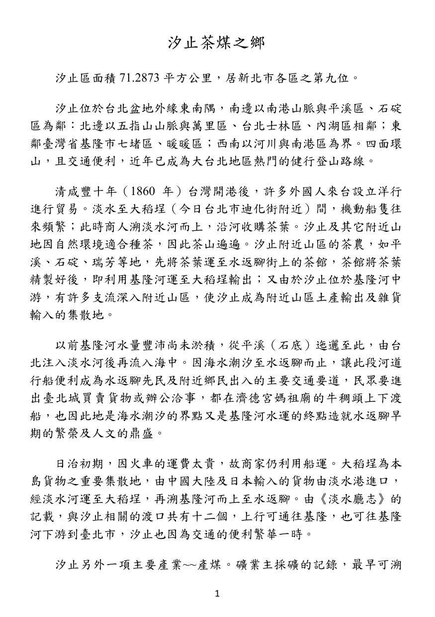第 2 頁