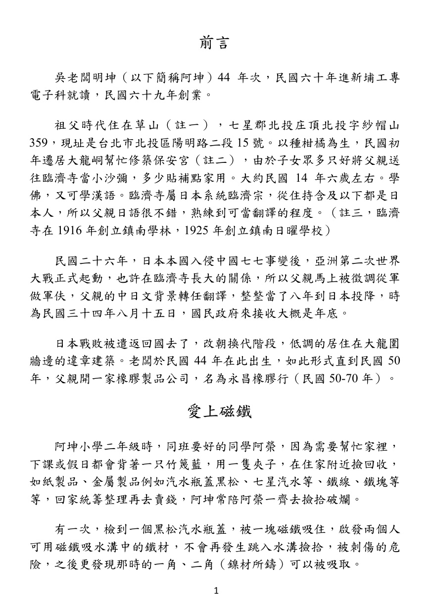 第 2 頁