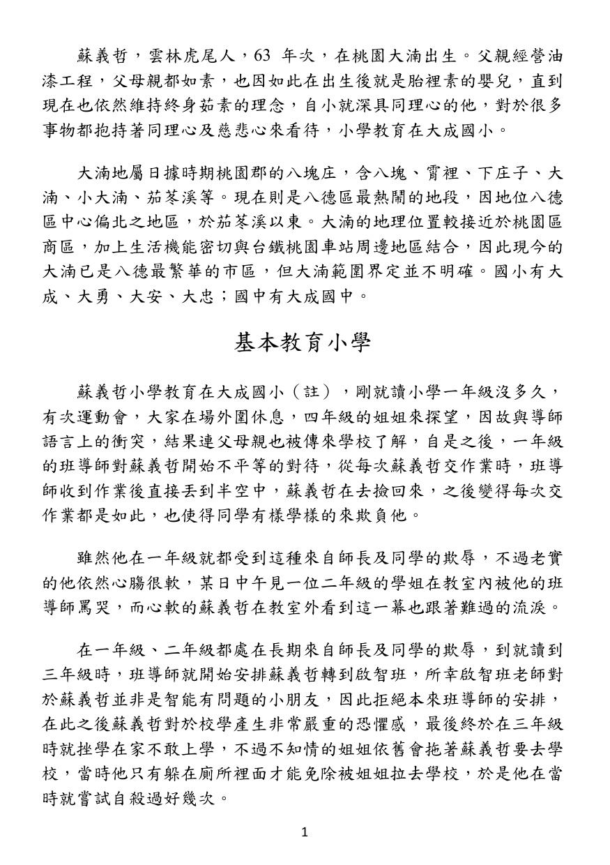 第 2 頁