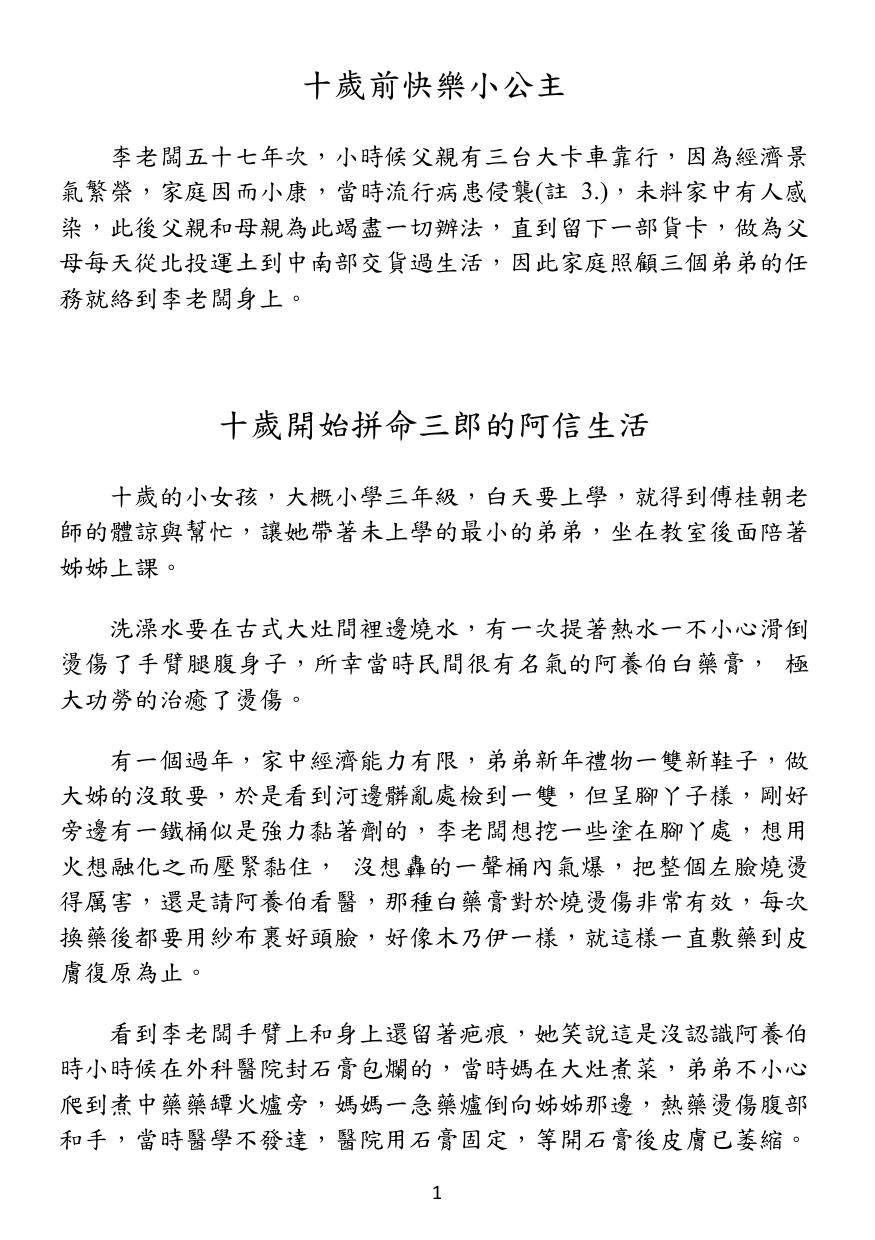 第 2 頁