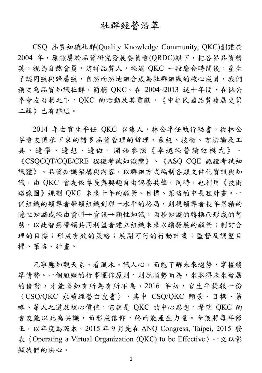 第 2 頁