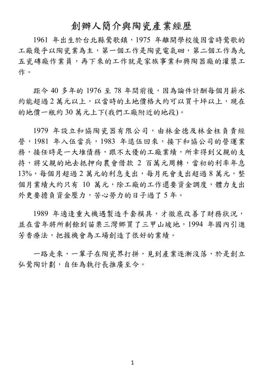 第 2 頁