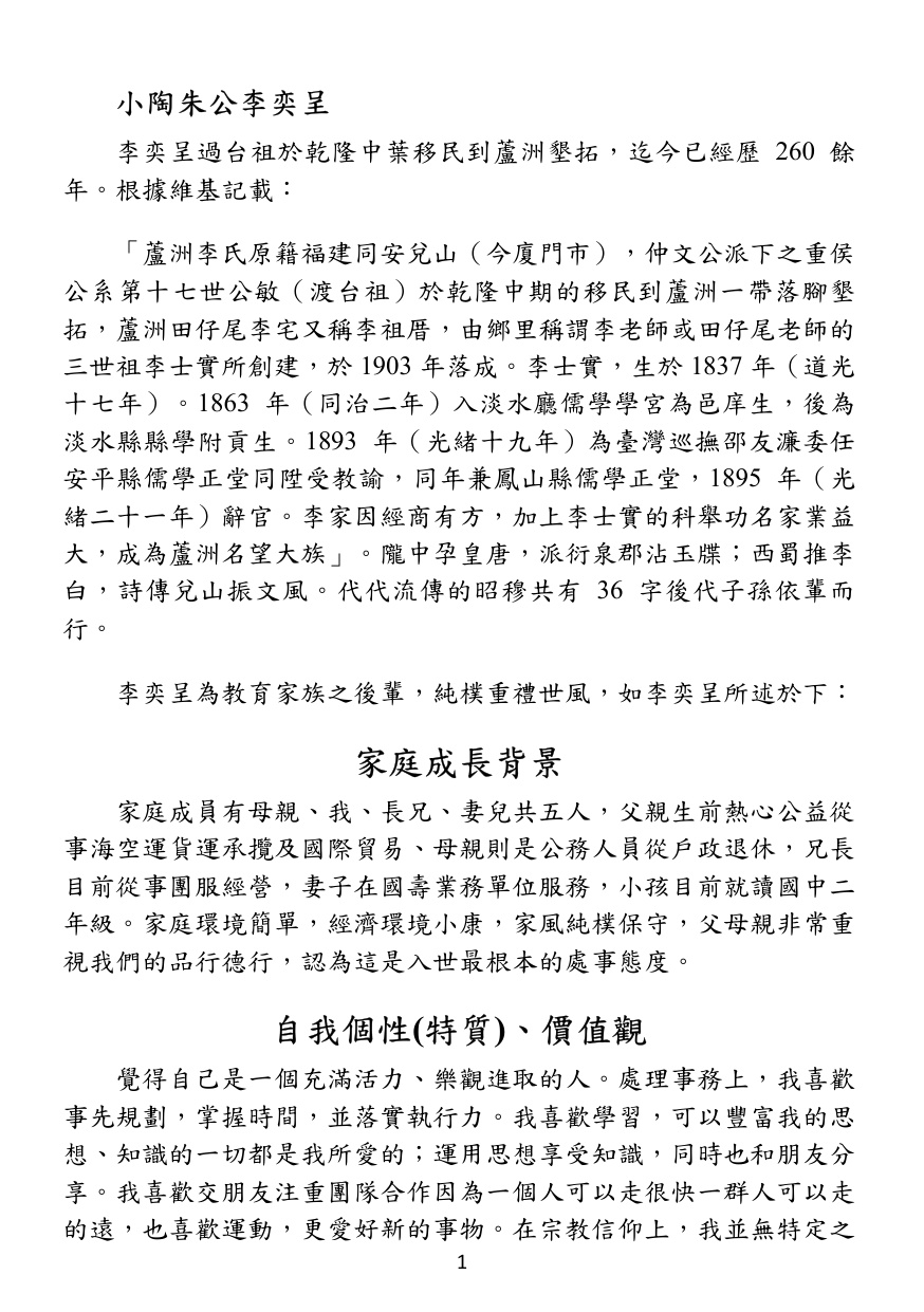 第 2 頁