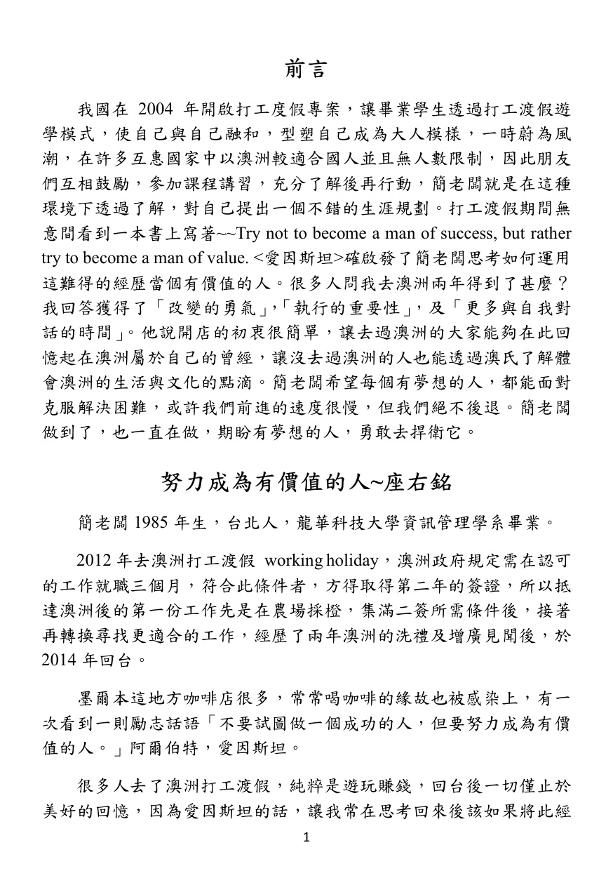 第 2 頁