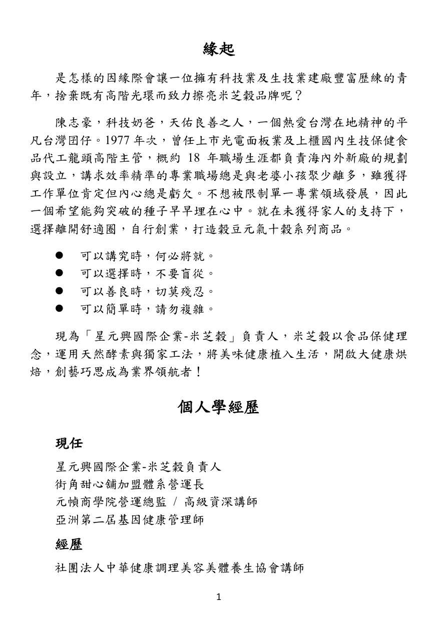 第 2 頁