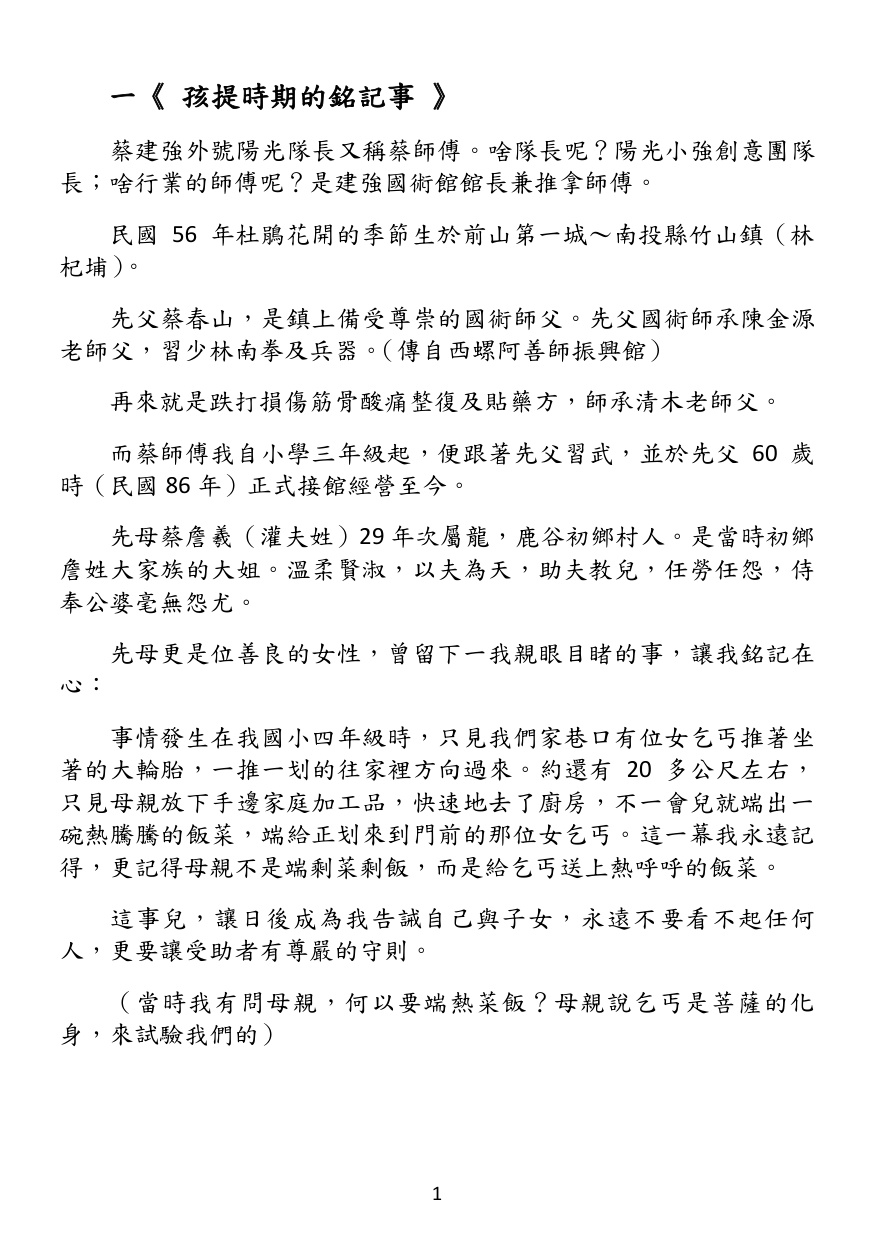 第 2 頁